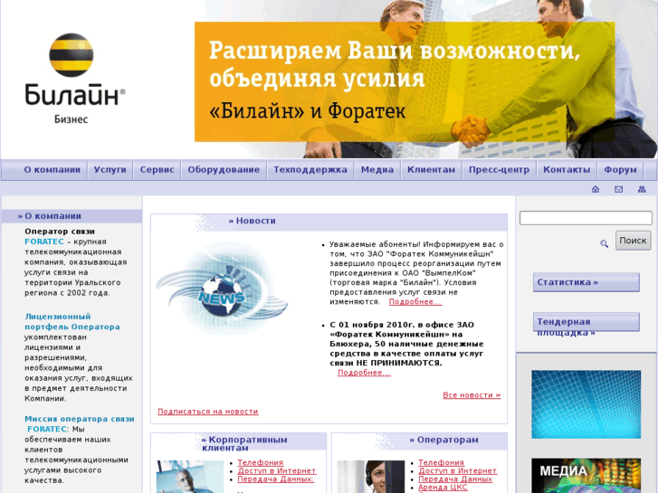 www.foratec-com.ru