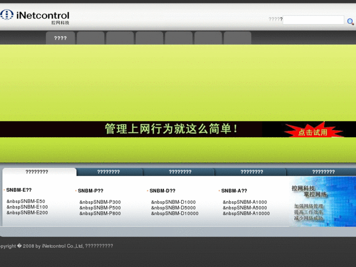 www.inetcontrol.net