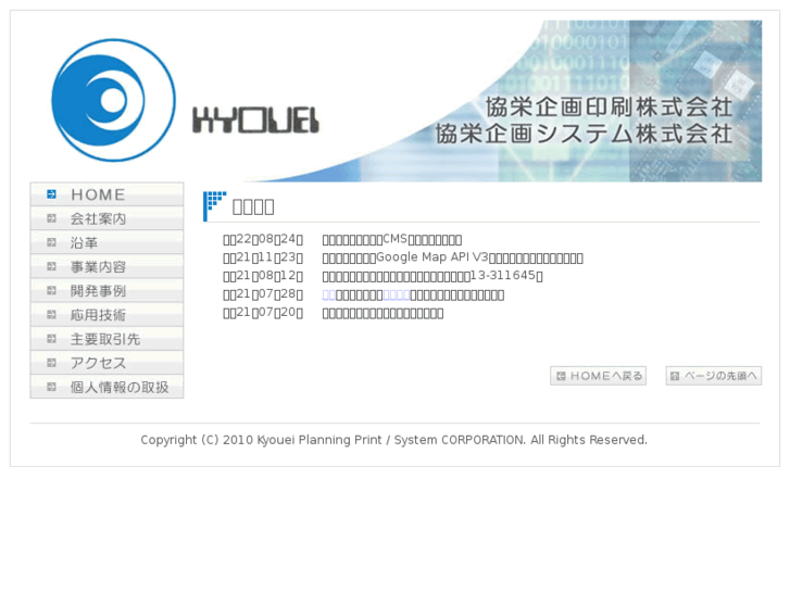 www.kyouei-kikaku.com