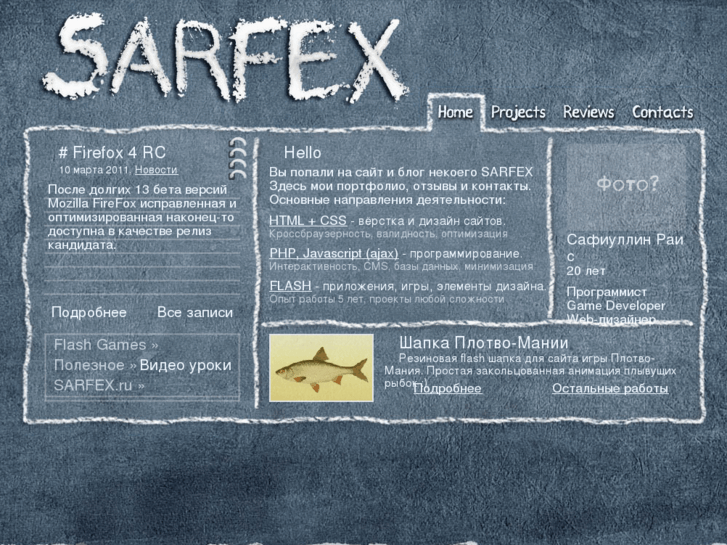 www.sarfex.ru