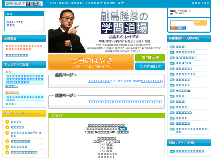 www.soejima.to