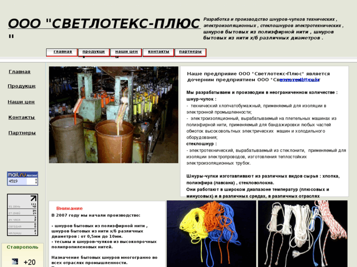 www.svetlotex-pl.com