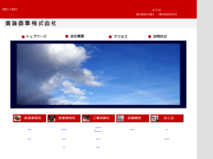 www.tokaiweb.net