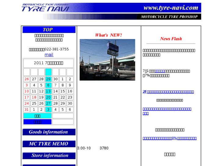 www.tyre-navi.com