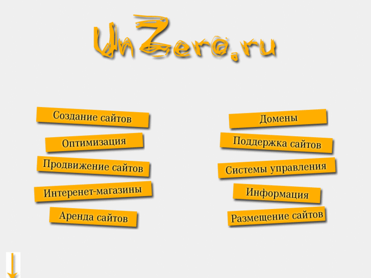 www.unzero.ru