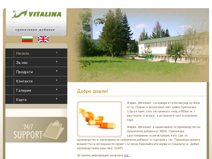 www.vitalinabg.com