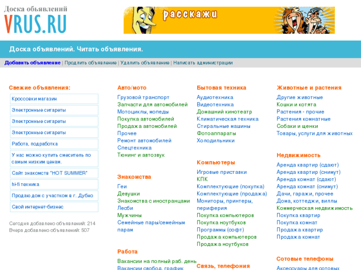 www.vrus.ru