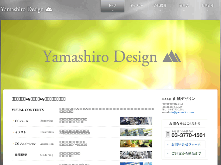 www.yamashiro.com