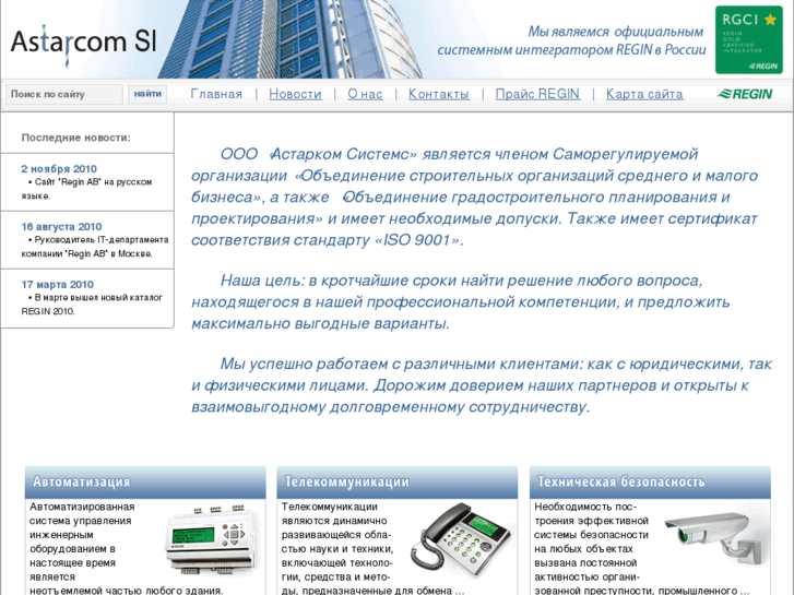 www.astarcom.net