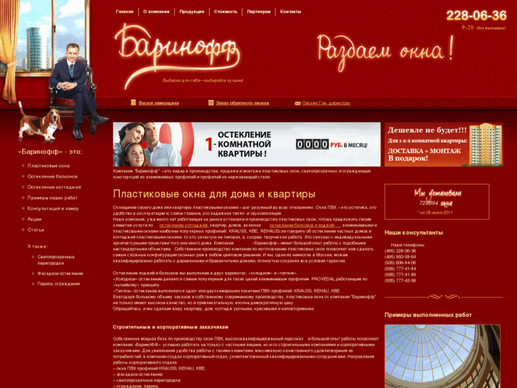 www.barinoff.ru