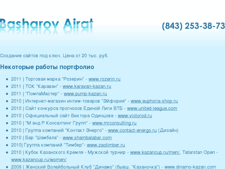 www.basharov.ru