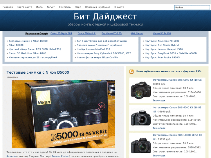 www.bit-digest.ru