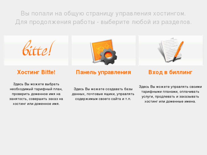 www.bitte-hosting.com