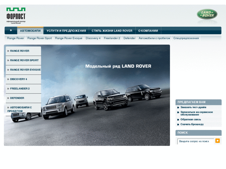 www.landrover-krasnoyarsk.ru