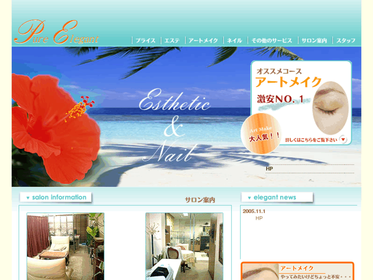 www.pure-elegant.com