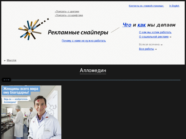 www.reklamniesnaiperi.ru