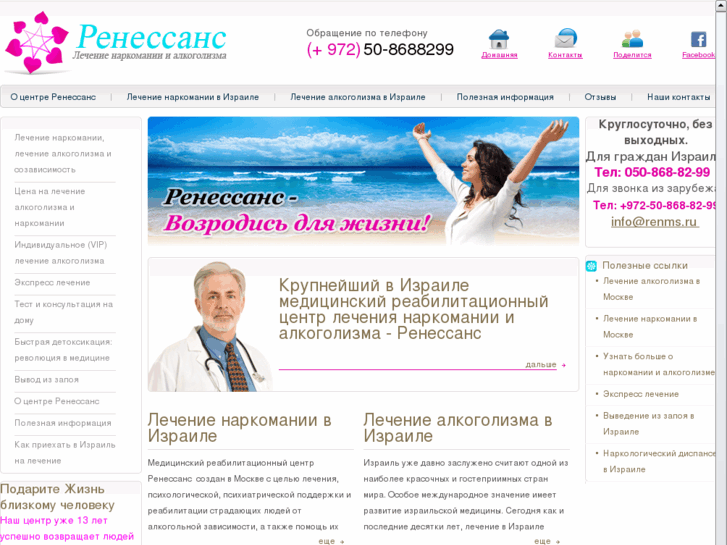 www.renms-narcotic.ru