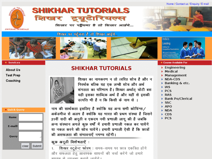 www.shikhartutorials.com