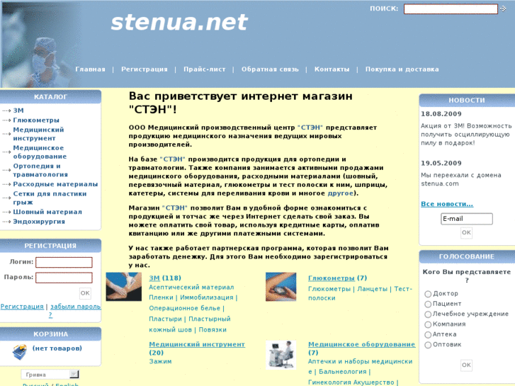 www.stenua.net