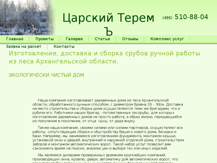 www.tsterem.ru