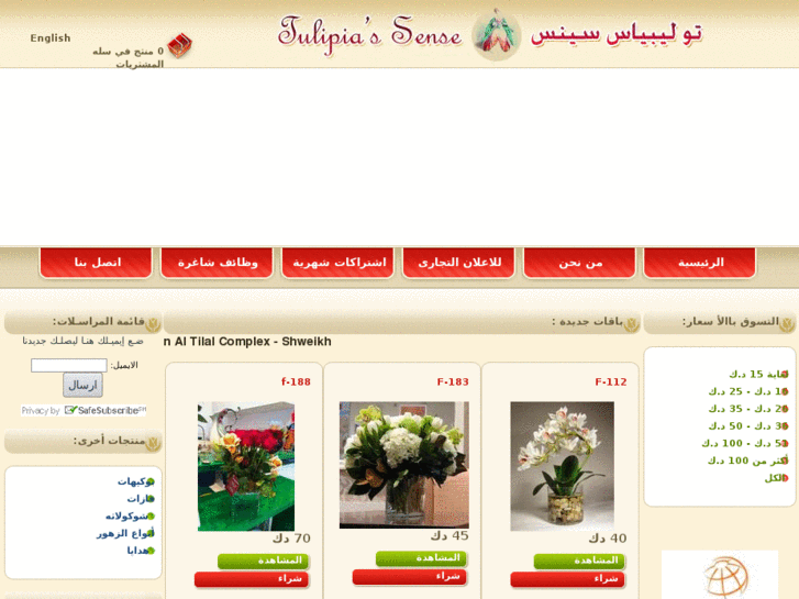 www.tulipias-kw.com