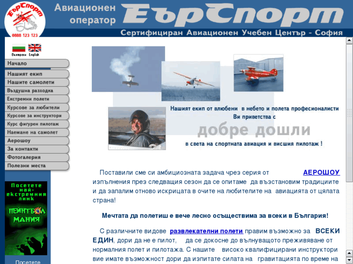 www.airsport.bg