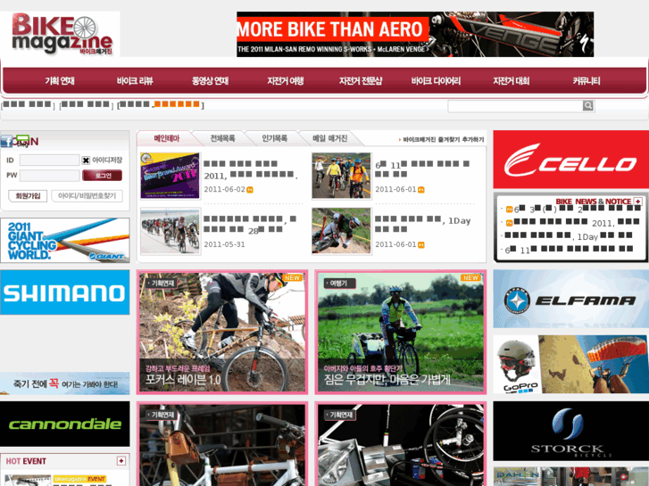 www.bikemagazine.co.kr