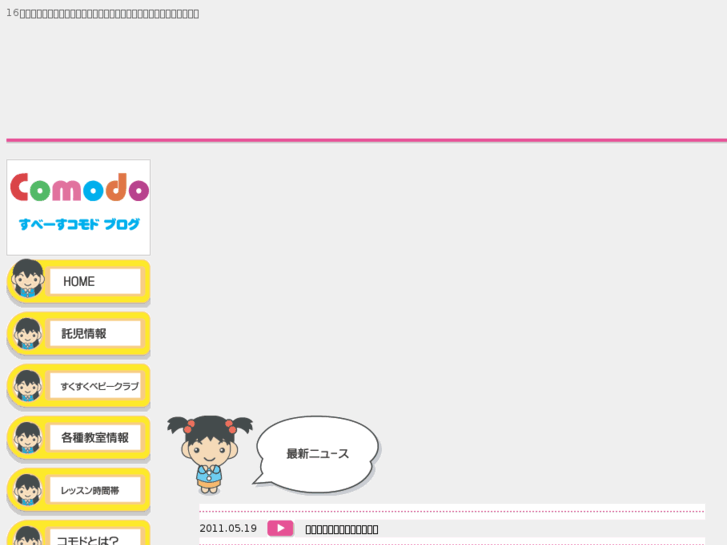 www.comodo-suku2.com