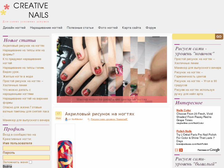 www.creativenails.ru