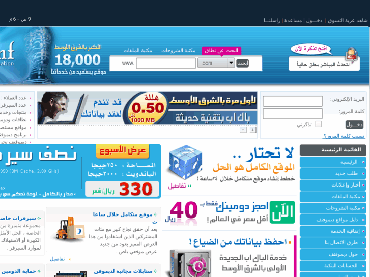 www.dimofinf.net.sa