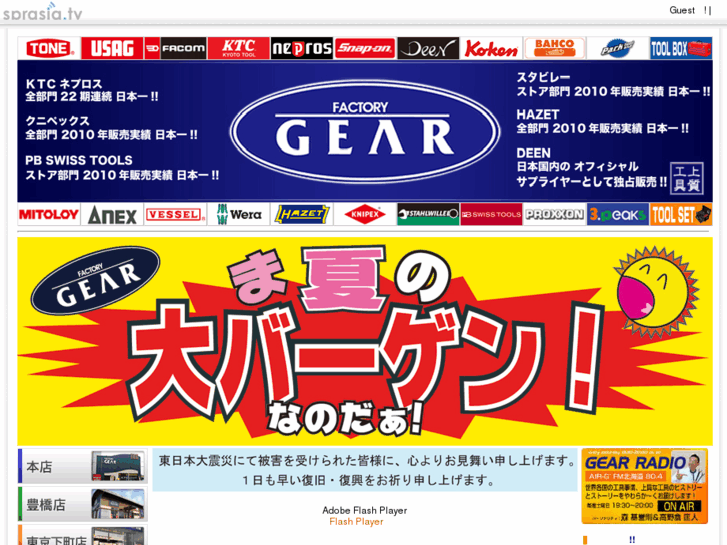 www.f-gear.co.jp