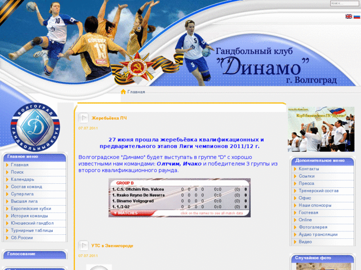 www.hk-dinamo.ru