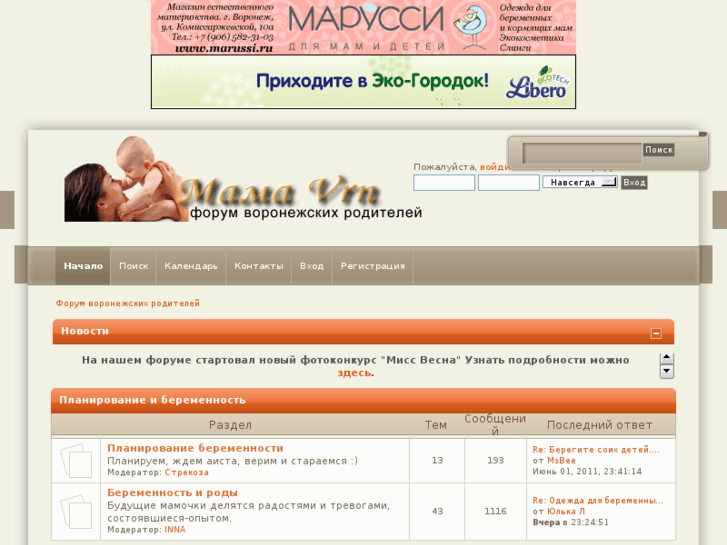 www.mamavrn.ru