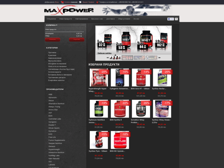 www.maxpower.bg