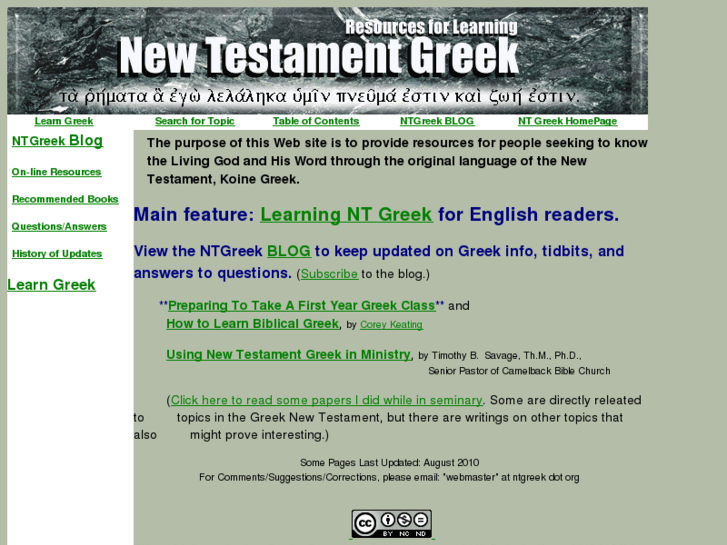 www.ntgreek.org