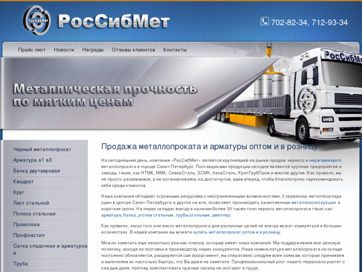 www.rossibmet.ru