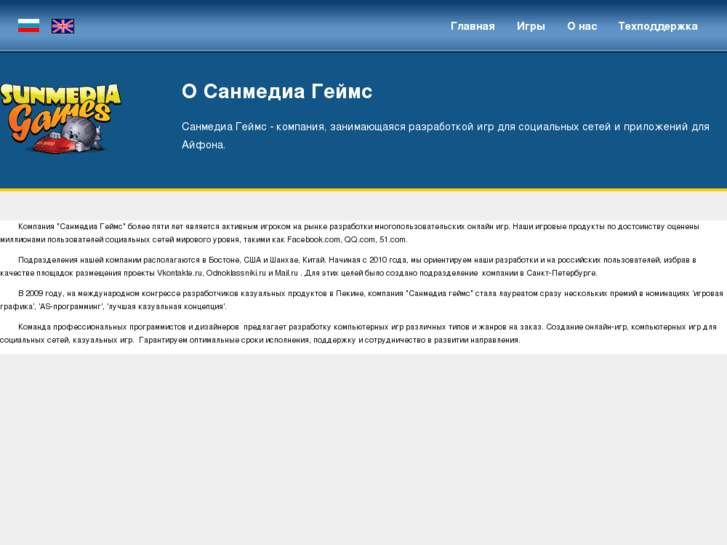 www.sunmediagames.com