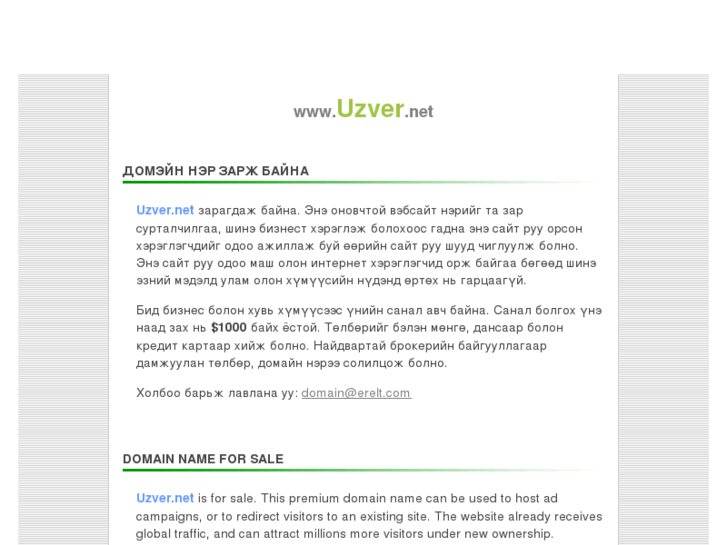 www.uzver.net