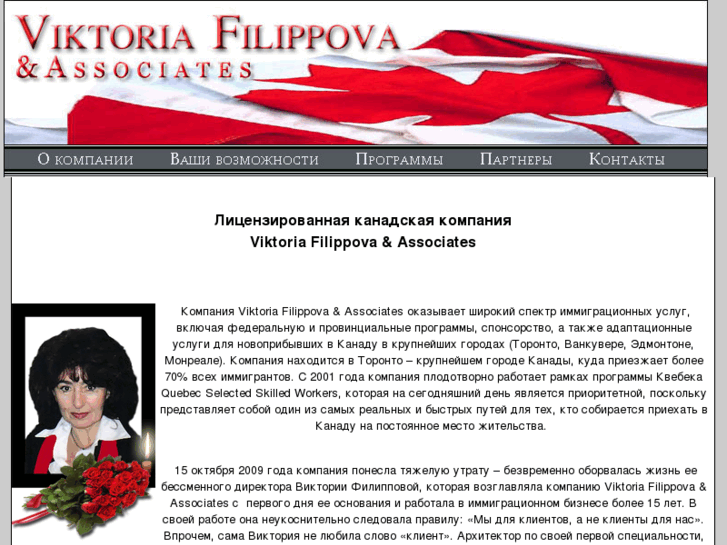 www.victoria-immigration.com