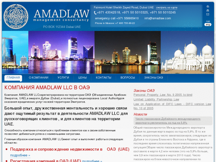 www.amadlaw.com