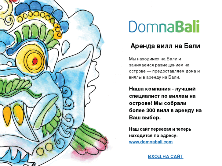 www.bali-invest.ru