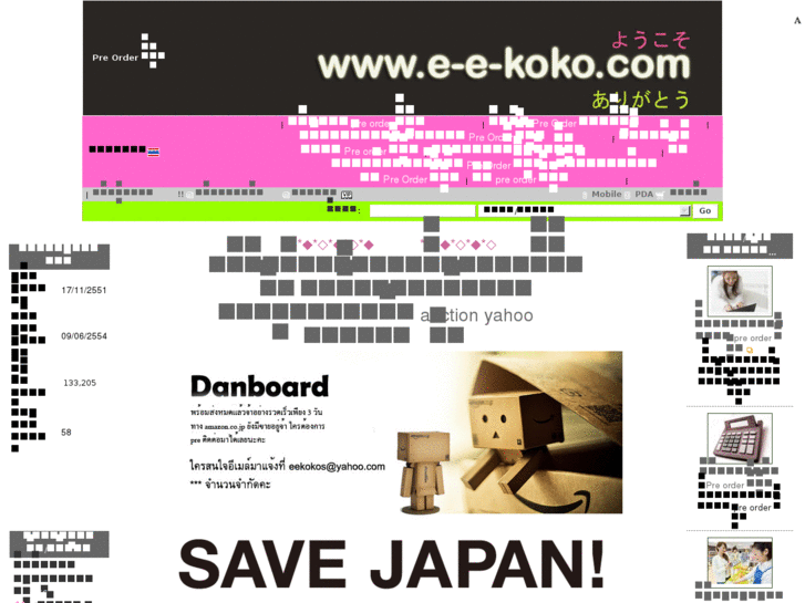 www.e-e-koko.com