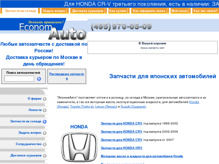 www.economauto.ru