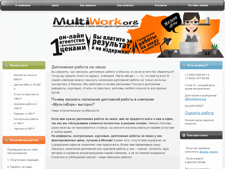 www.multiwork.org