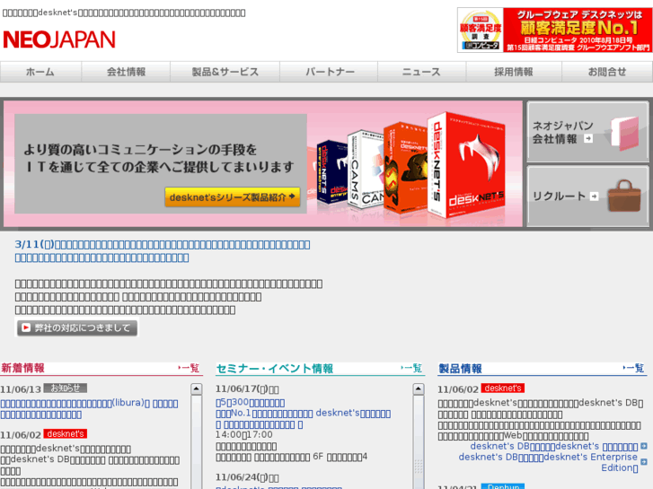 www.neo.co.jp