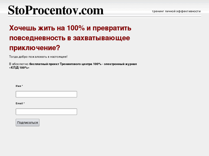 www.stoprocentov.com