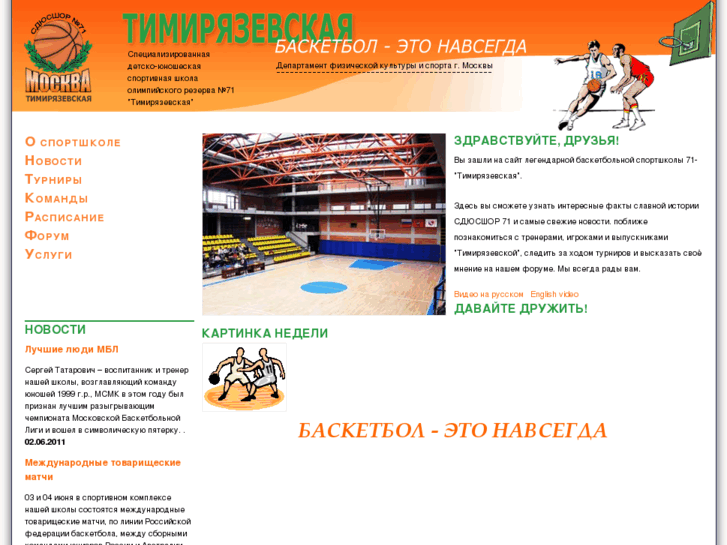 www.team-basket.ru