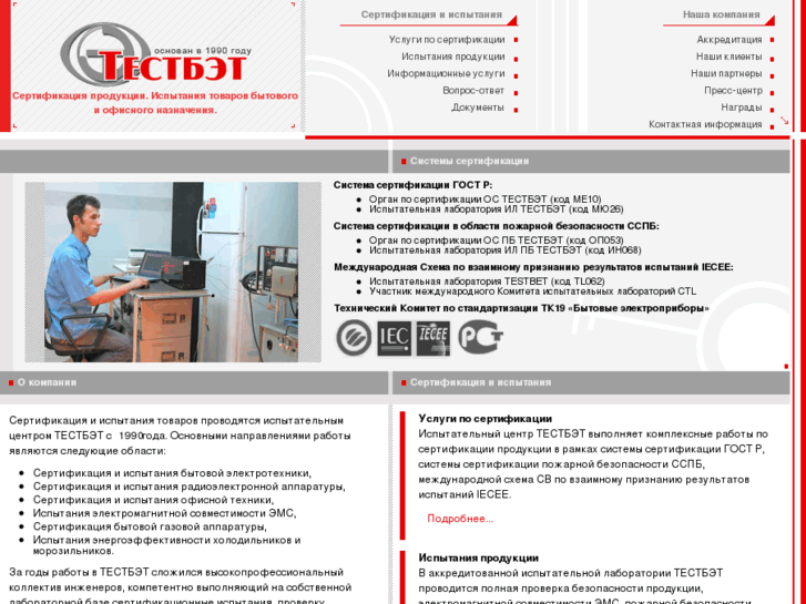 www.testbet.ru