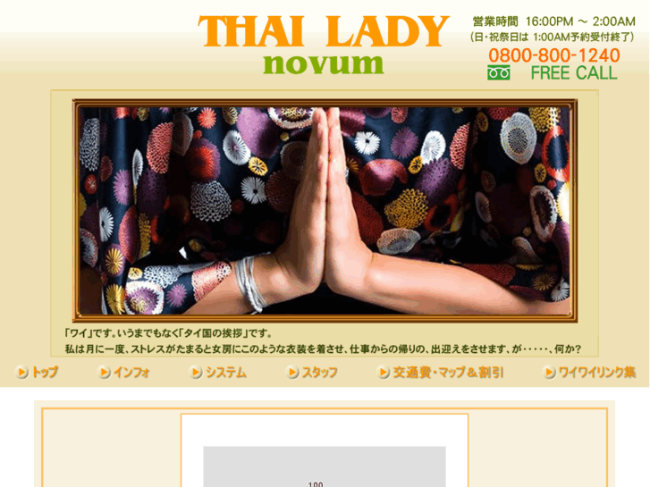www.thailady-massage.com