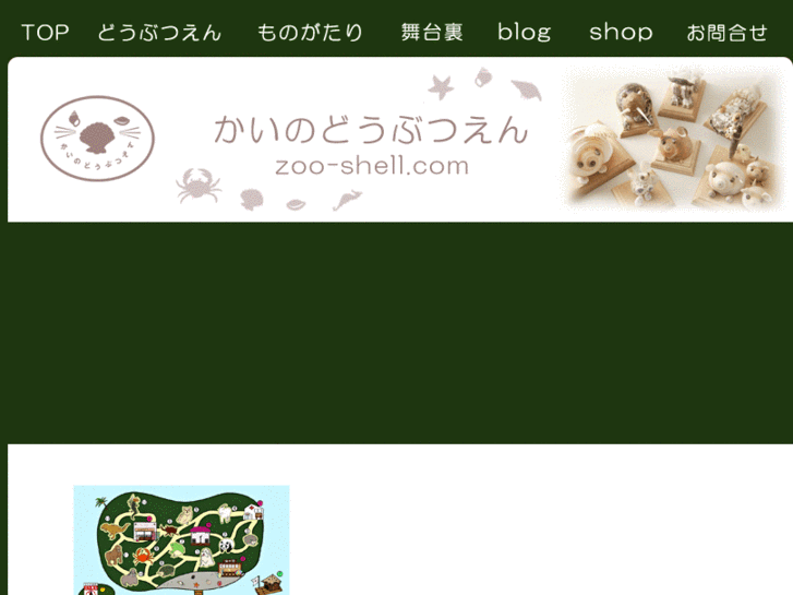 www.zoo-shell.com